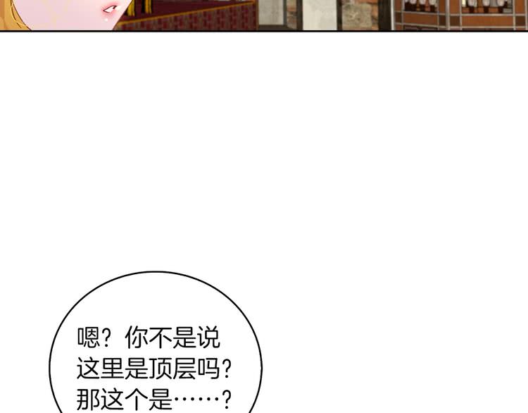 第93话 逛魔塔92