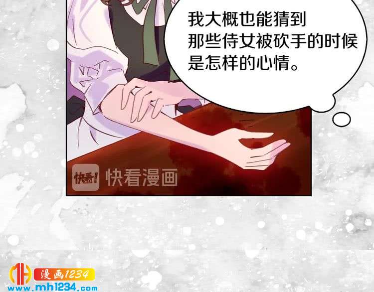 第104话 杀掉女主？77