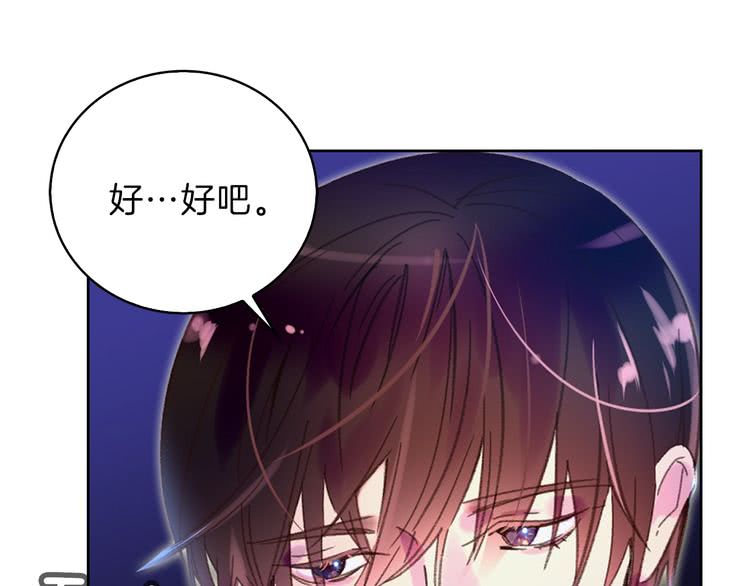 第64话 霸道妹控皇太子89