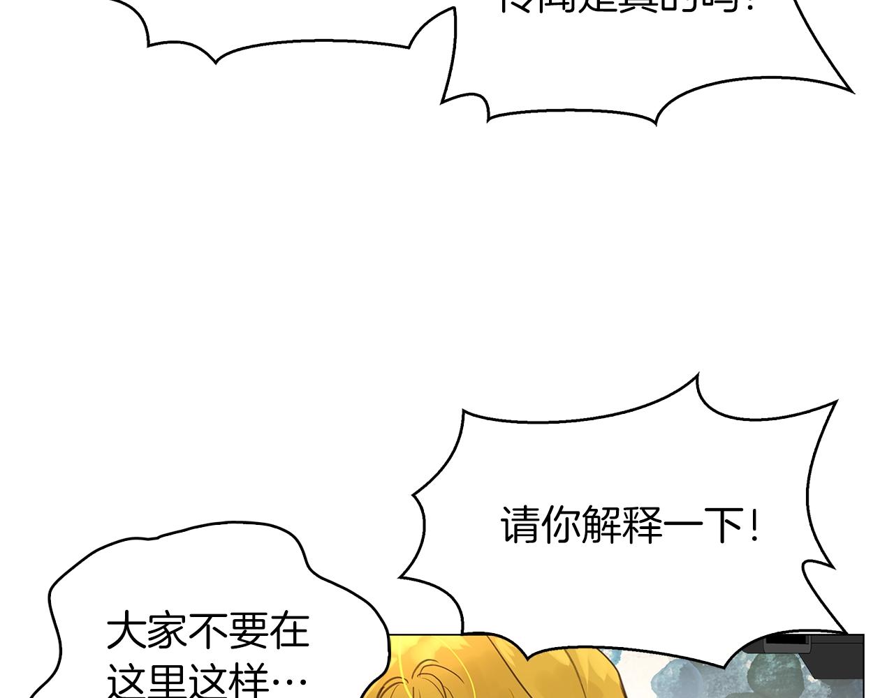 番外38 网络小说之花813
