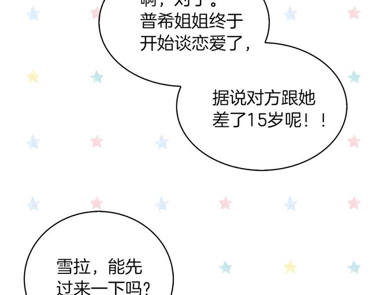 第82话 这个男主有剧毒93