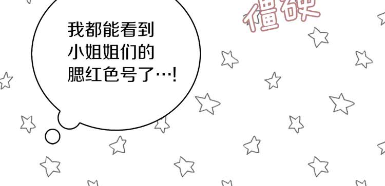 第70话 漂浮的约会51