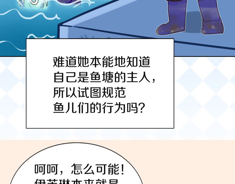 第45话 剧情走向，变了？57