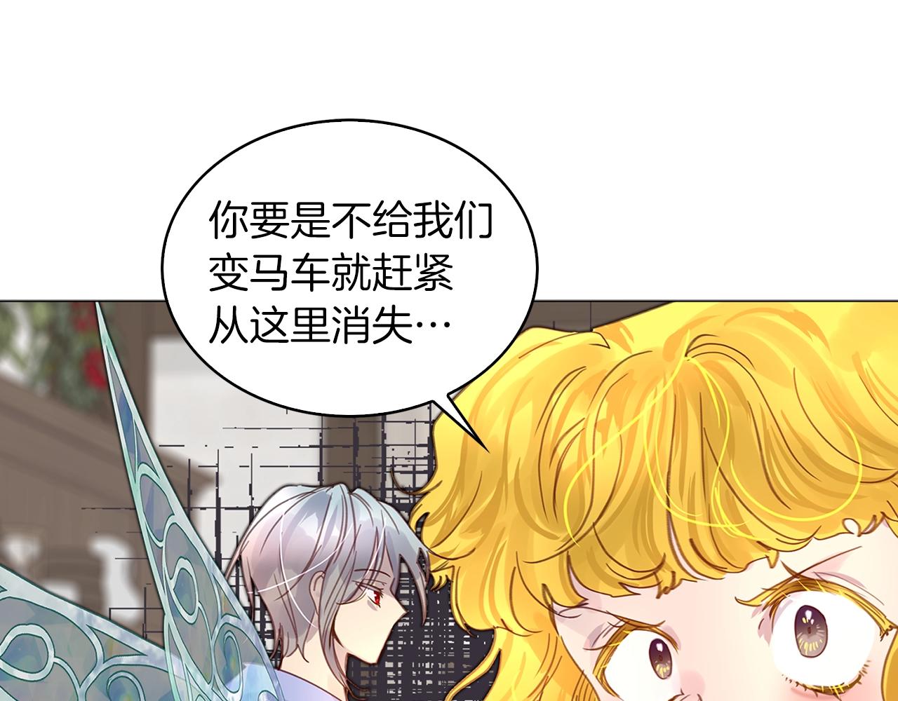 番外20 女配预言150