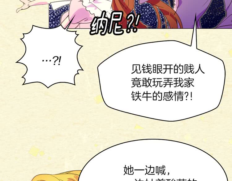 第54话 狗血的少年爱37
