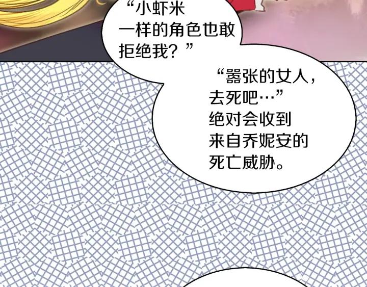 第78话 这个公爵辣眼睛37