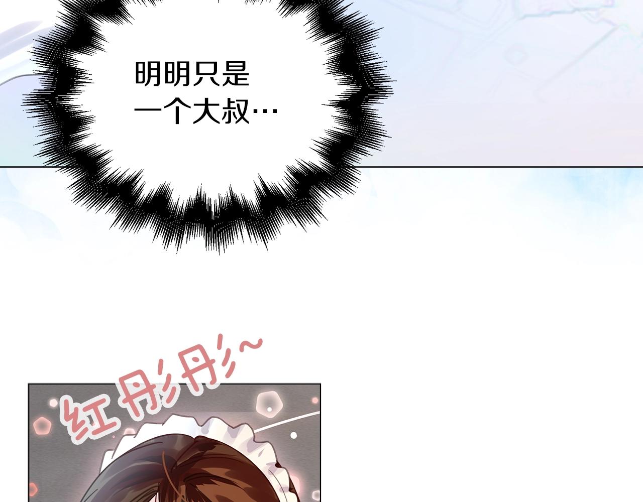 番外26 小歪恋爱操作团389