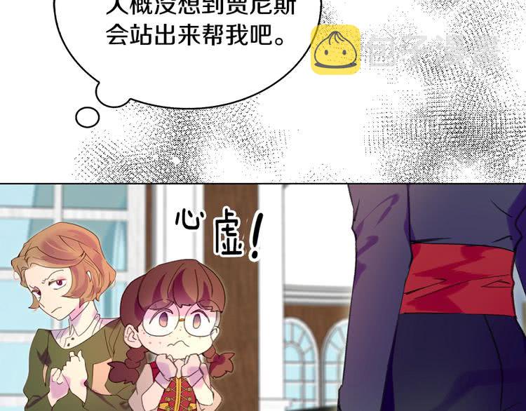 第86话 魔塔派人了？！44