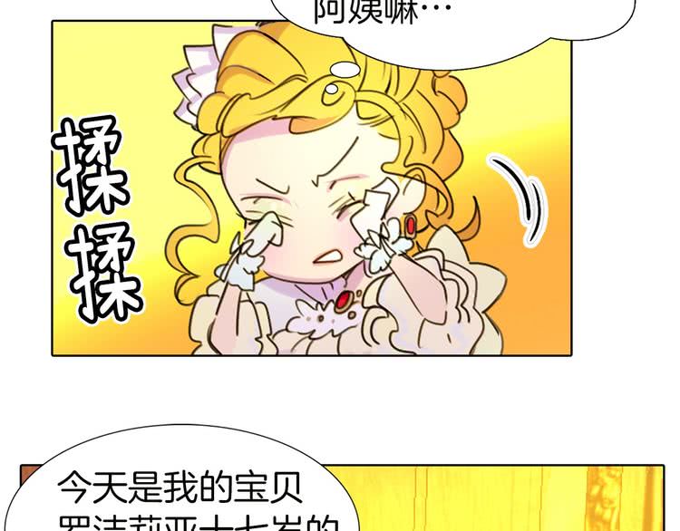 第5话 皇太子殿下的绝世之姿87