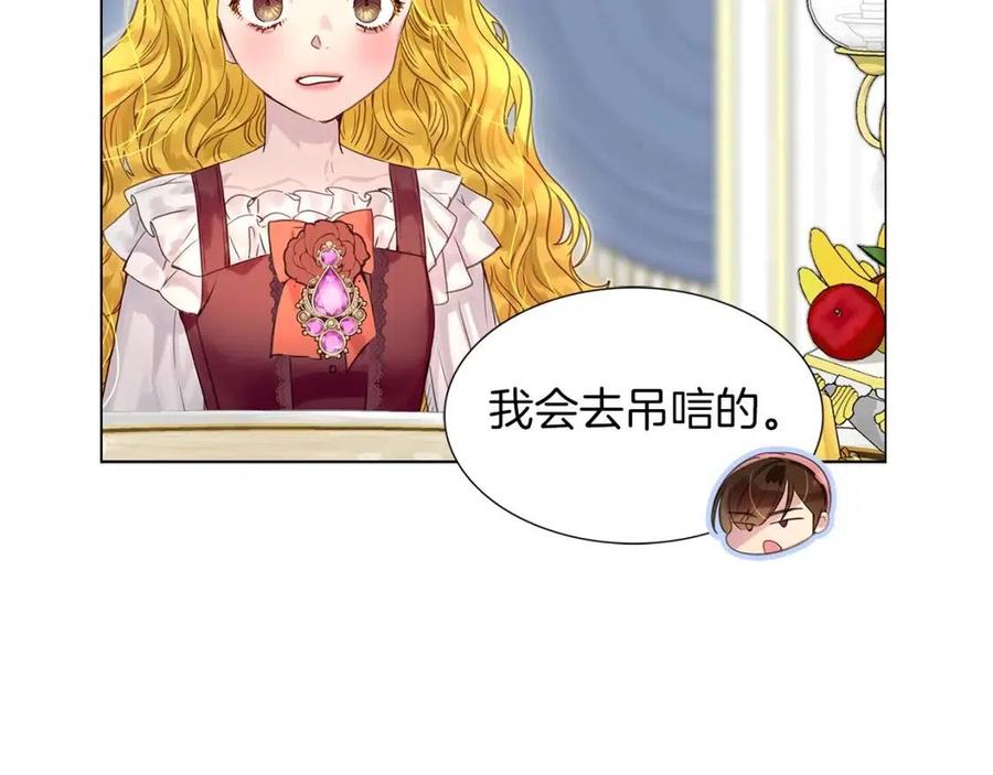 番外8 贾尼斯的老套路241