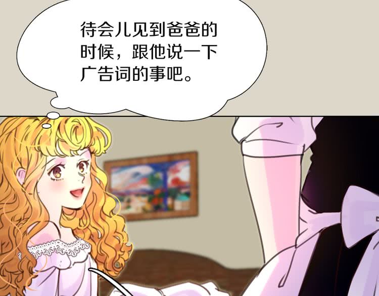 第34话 女仆也爱看魔法！92