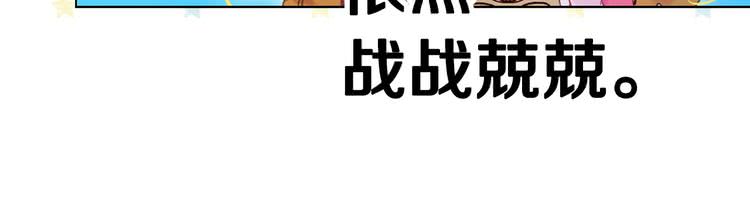 第80话 屋顶跳舞？！103