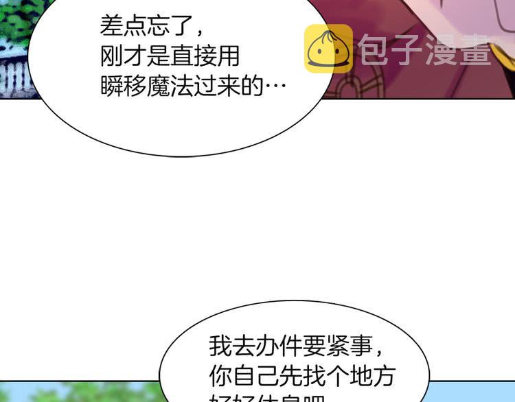第36话 我是皇太子的真爱吗？19
