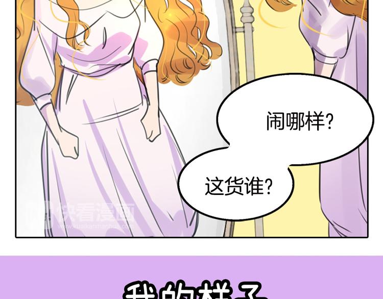 第1话 在奇怪的国度当配角84