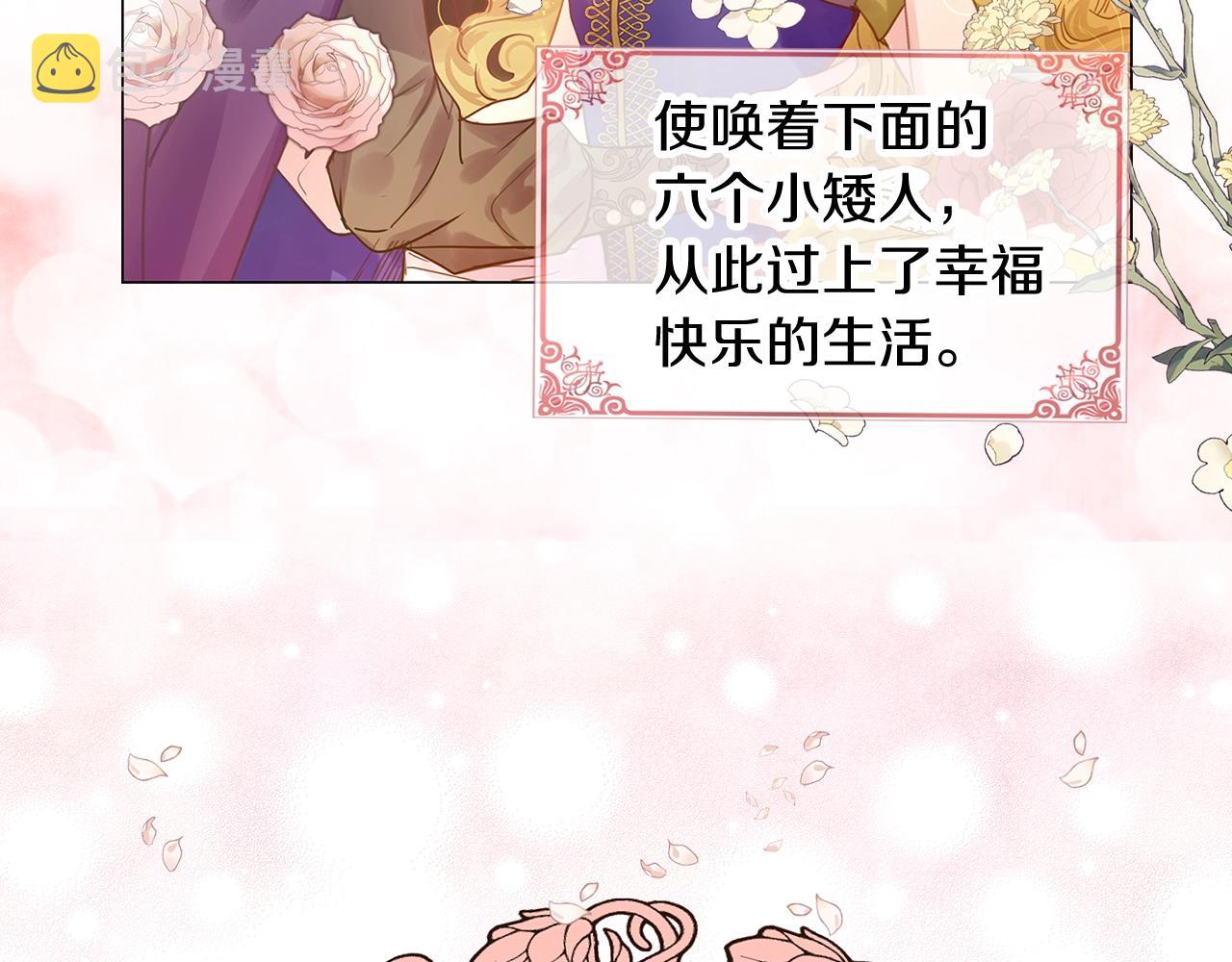 番外23 白雪公主368