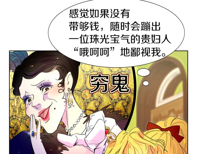 第21话 身为配角 命比纸薄62
