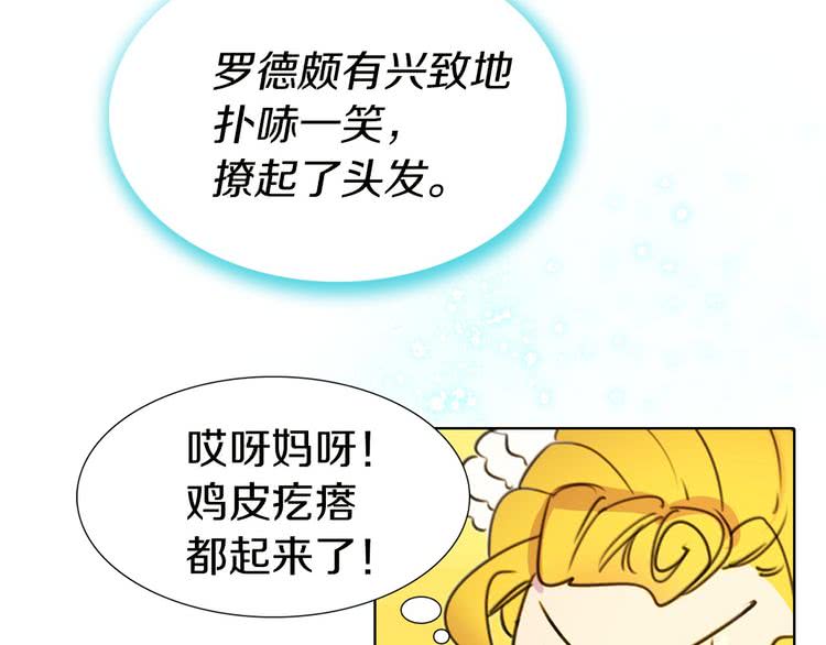 第5话 皇太子殿下的绝世之姿62