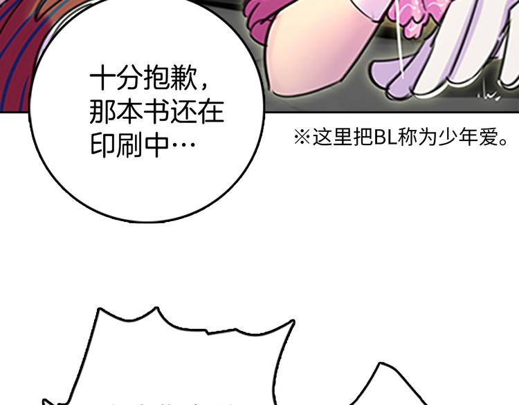 第3话 光鲜亮丽的宴会15