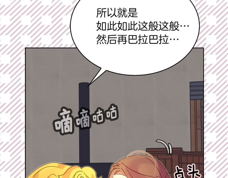 第74话 求你闭嘴88