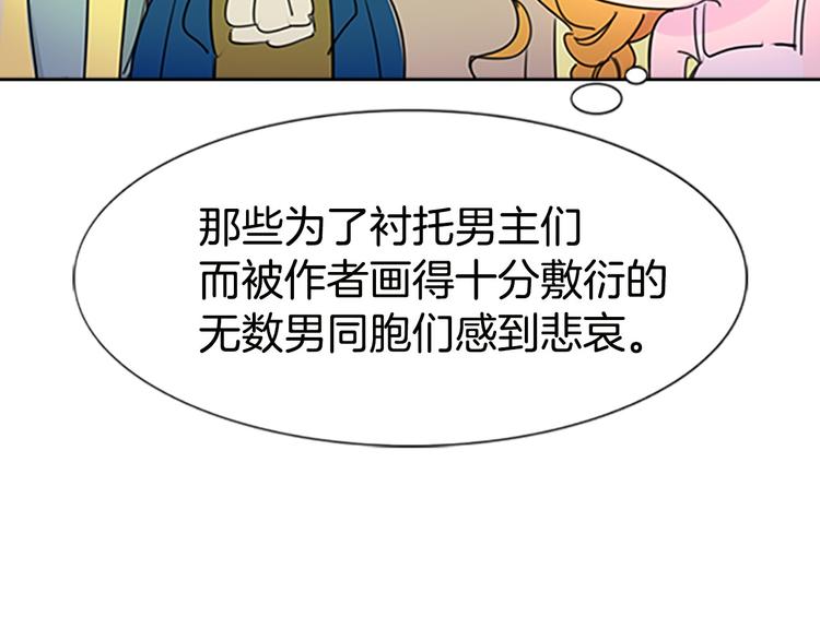 第4话 我竟然能这么漂亮31