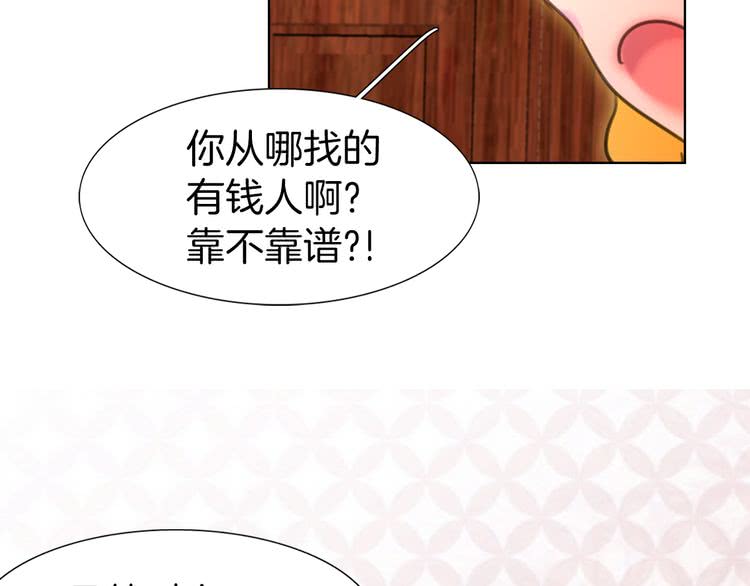 第26话 女配也要楚楚可怜97