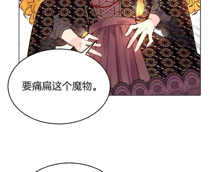 番外3 魔物61