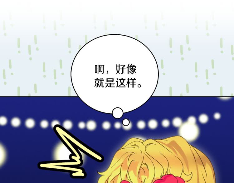 第61话 伊芙琳道歉？28
