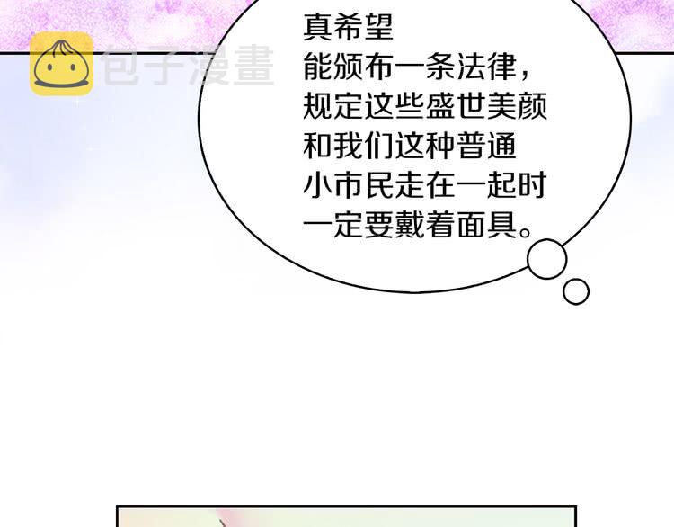 第58话 他们竟然认识？117