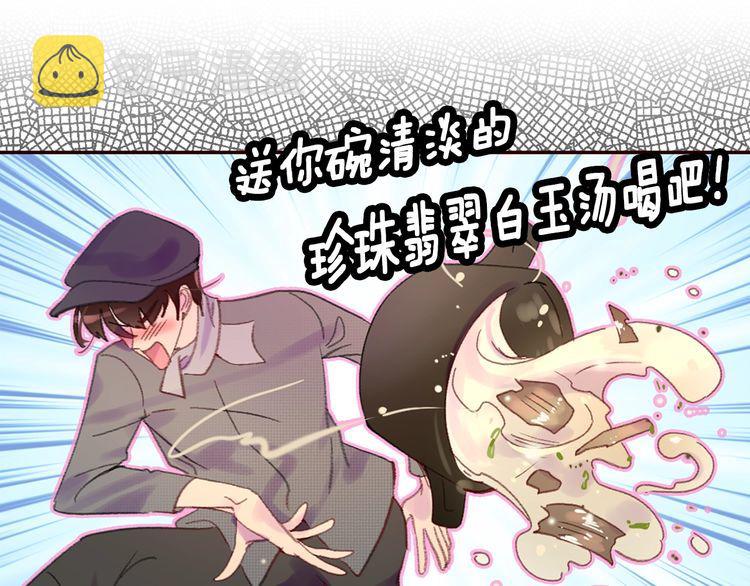 第123话 吃醋24