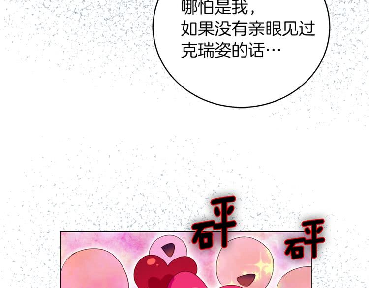 第84话 以爱之名的纠缠47