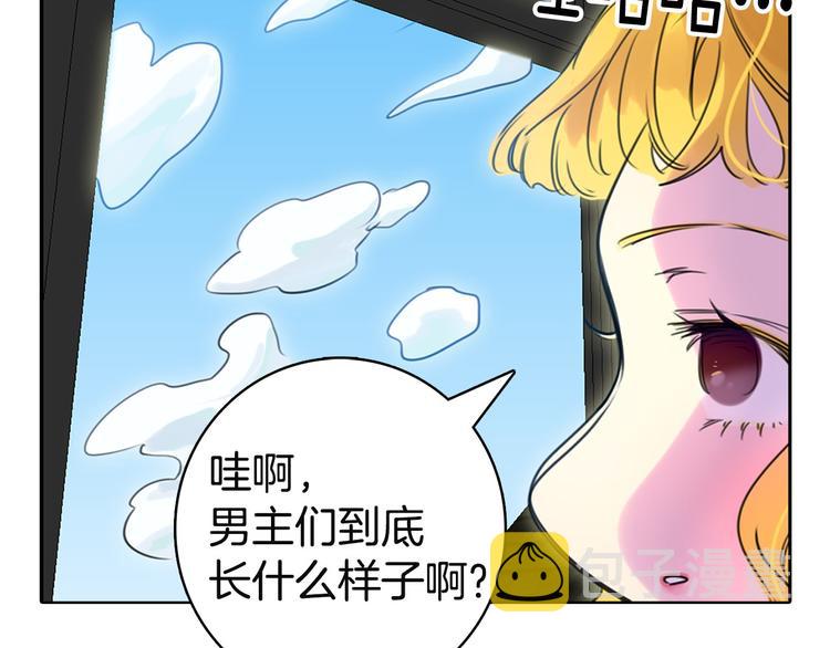 第2话 异世界的生存之道！108