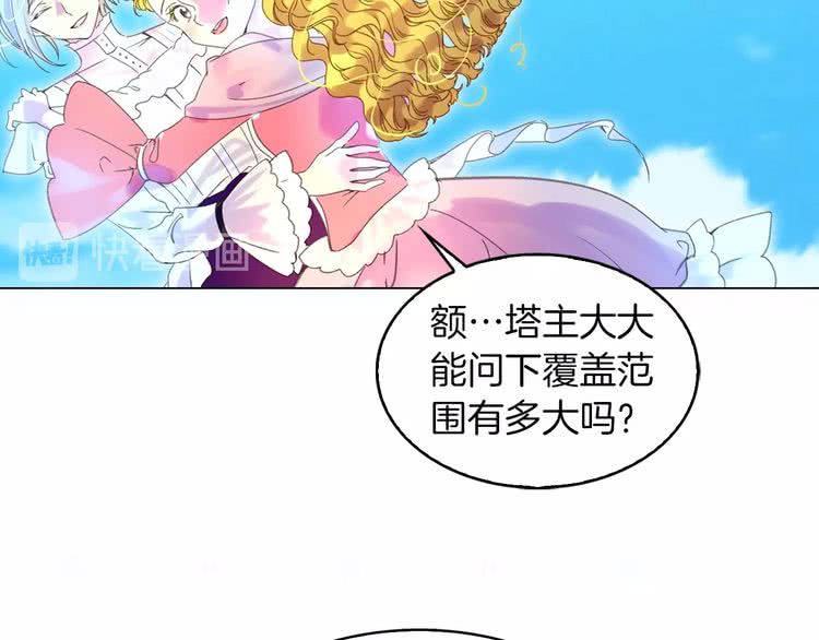 第81话 他为什么靠过来啊！！33