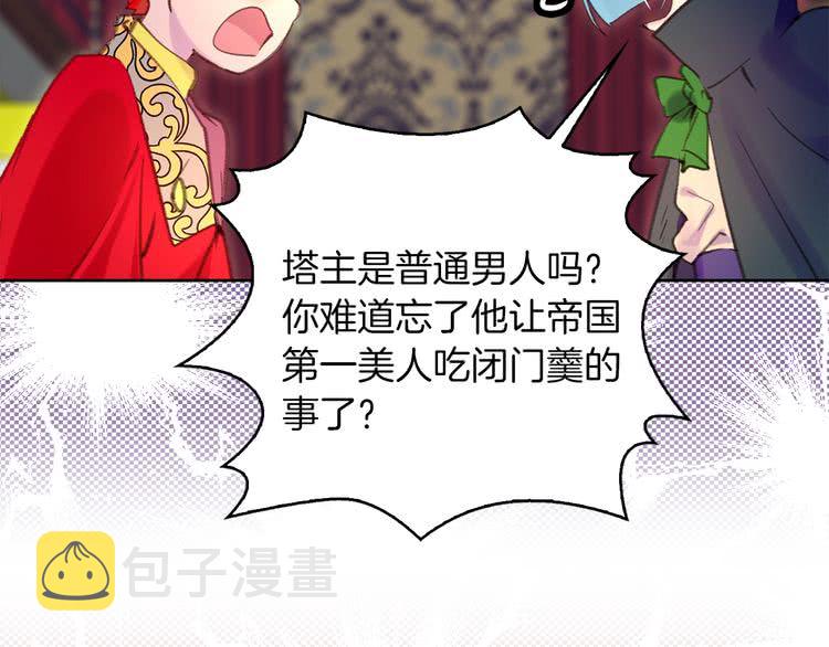 第93话 逛魔塔10