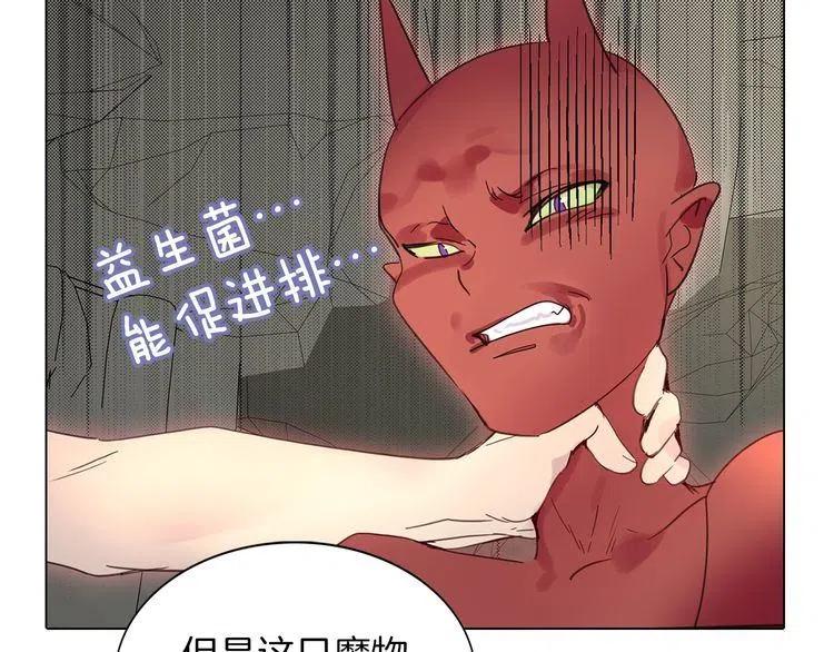 番外3 魔物66