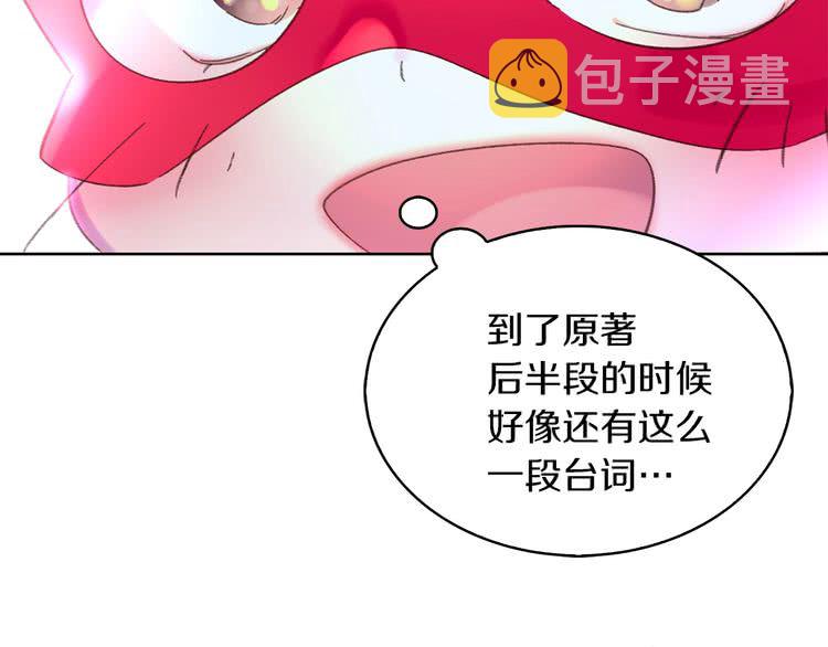 第63话 我怎么会觉得你是怪物108