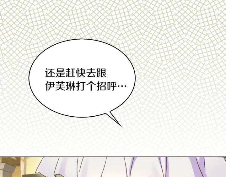 第78话 这个公爵辣眼睛54