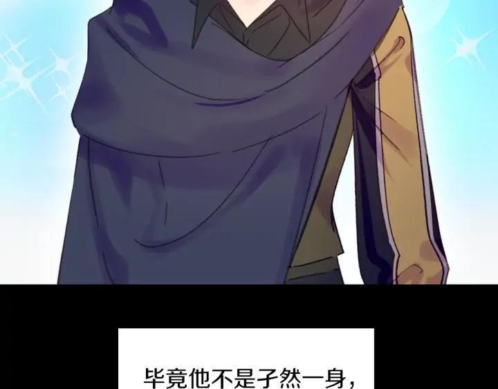 第117话 阿尔温童年81