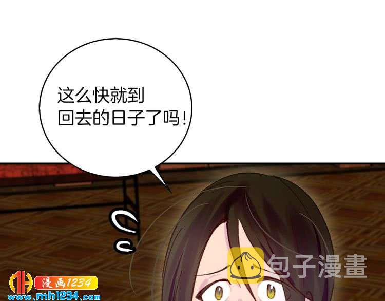 第102话 怪物阿尔温52