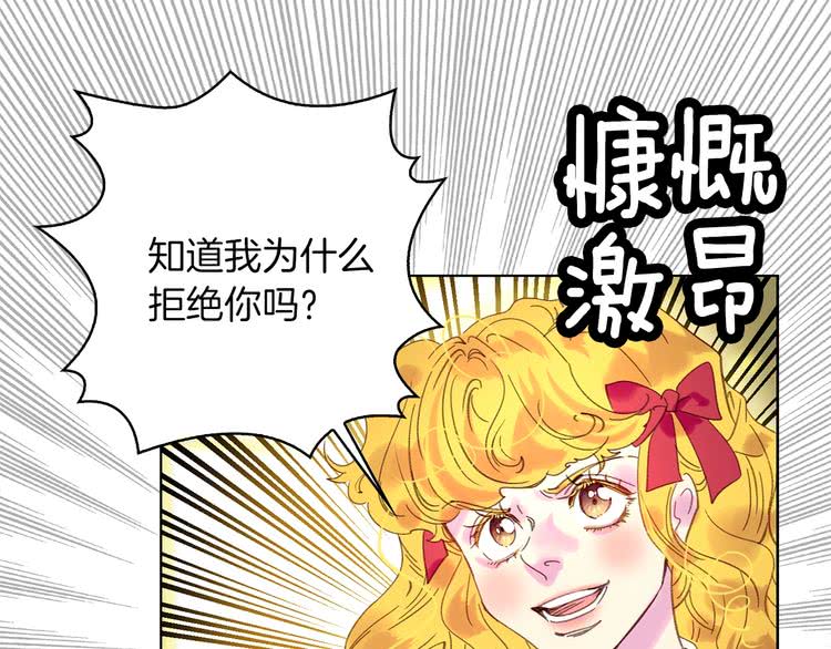 第96话 这是你拒绝我的理由？95