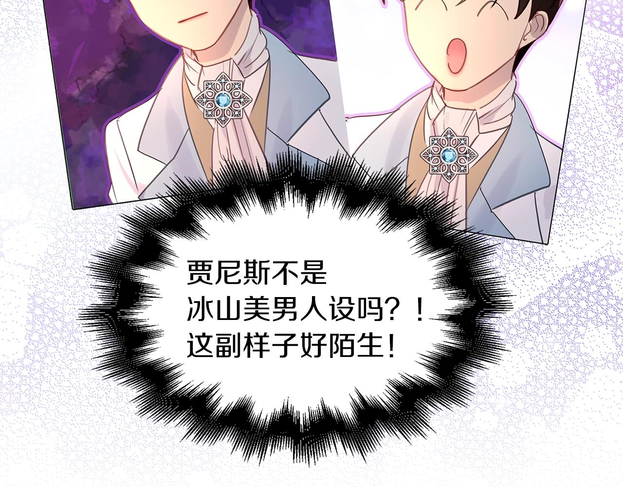 番外16 贾尼斯的老套路1060
