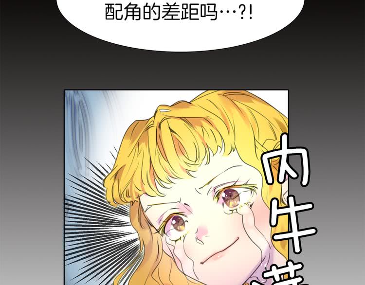 第14话 成功的，配角？72