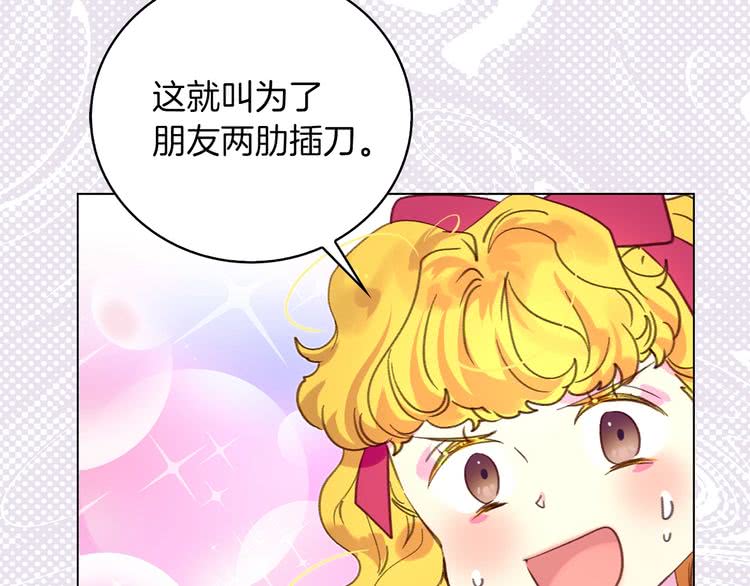 第84话 以爱之名的纠缠86