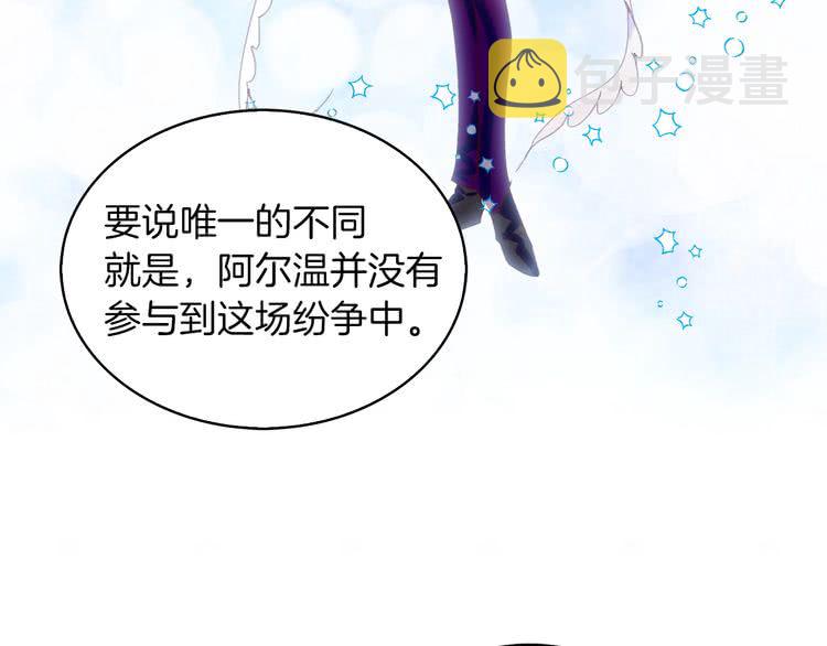 第82话 这个男主有剧毒61