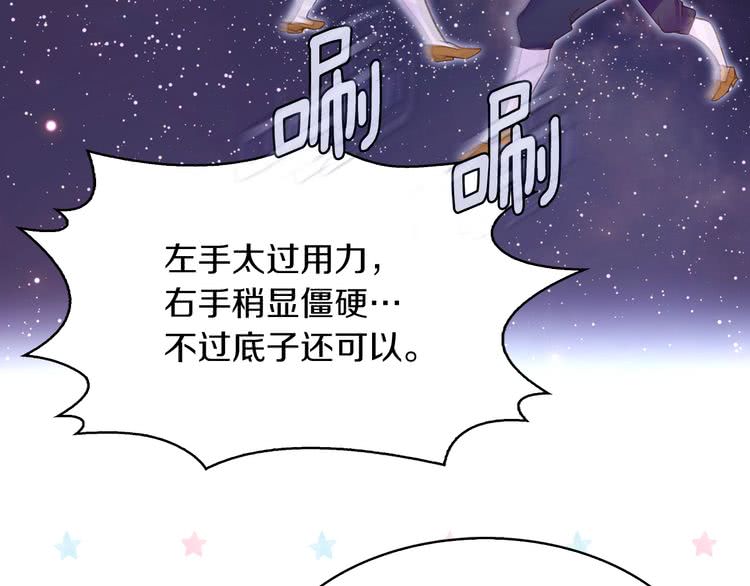 第63话 我怎么会觉得你是怪物59