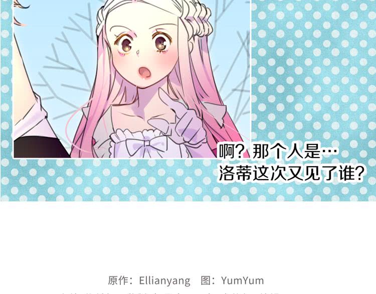 第31话 与皇女惺惺相惜！120