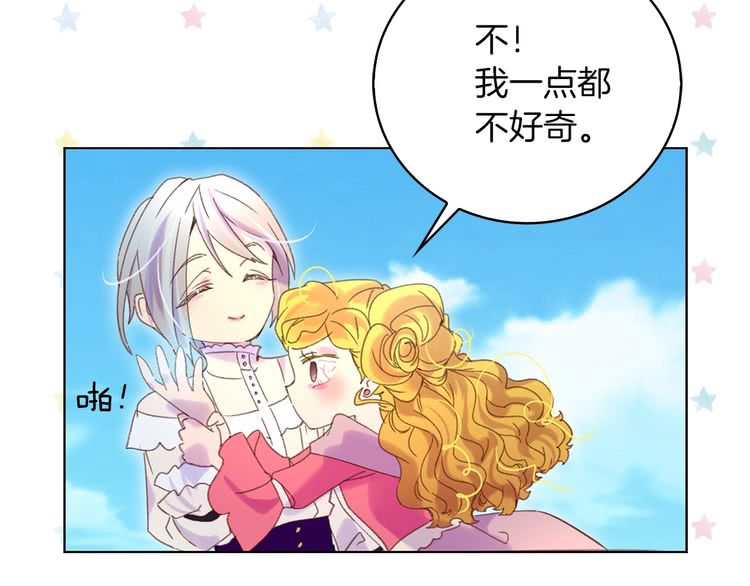 第80话 屋顶跳舞？！20