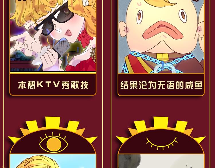 参与女配斗图大作战，赢精美周边9