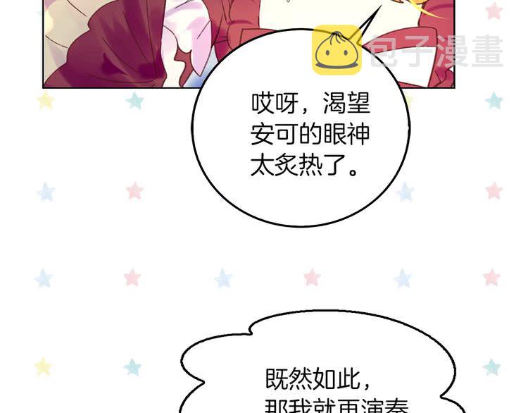 第73话 是时候展现真正的技术101