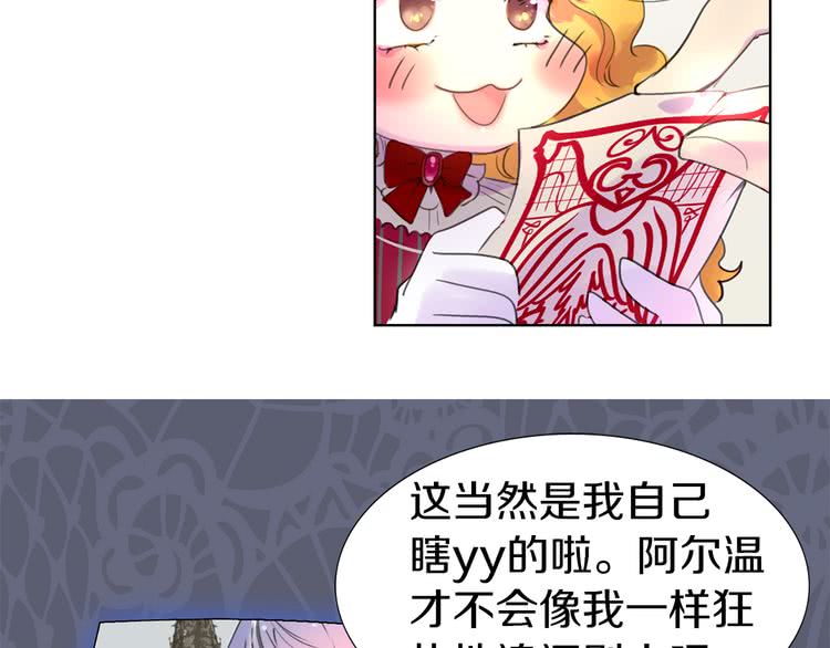 第25话 魔法天才送我回家！73