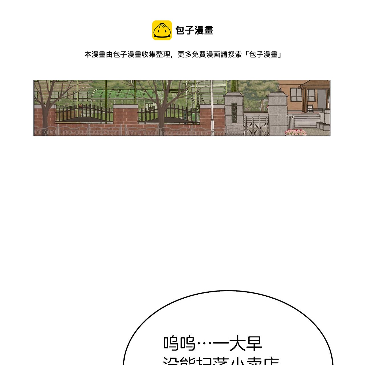 番外32 网络小说之花268
